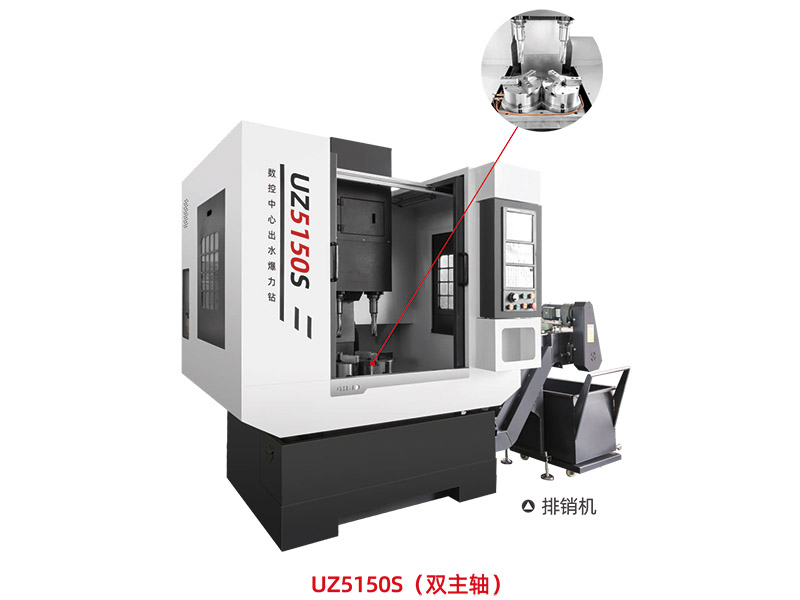 数控中心出水暴力钻 UZ5150S (双主轴)