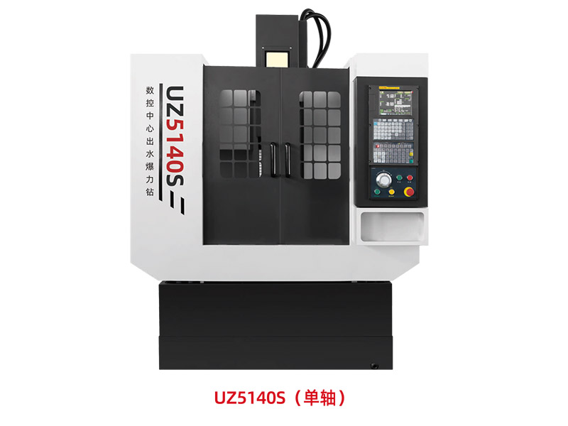 数控中心出水暴力钻 UZ5140S (单轴)