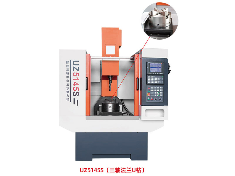 数控三轴中心出水暴力钻 UZ51455 (三轴法兰U钻)