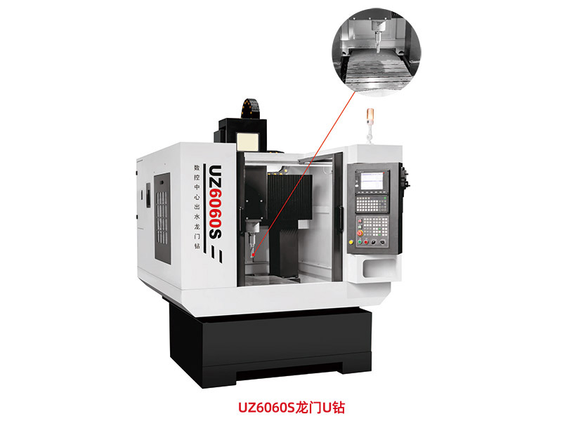 数控中心出水龙门钻 UZ6060S龙门U钻