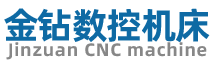 臺州金鉆數控機床有限公司-臺州數控機床，臺州數控中心出水暴力鉆