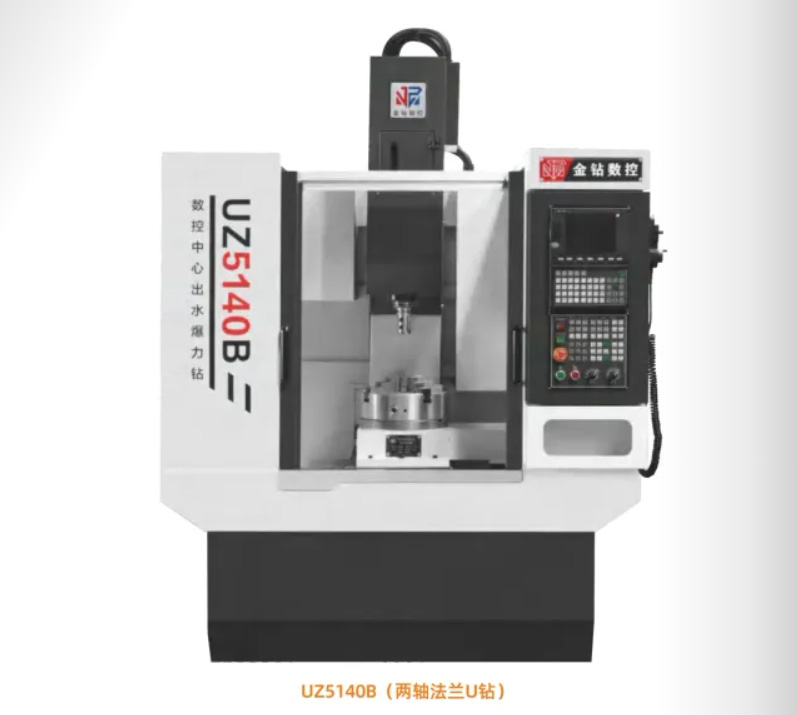 UZ5140B(两轴法兰U钻)