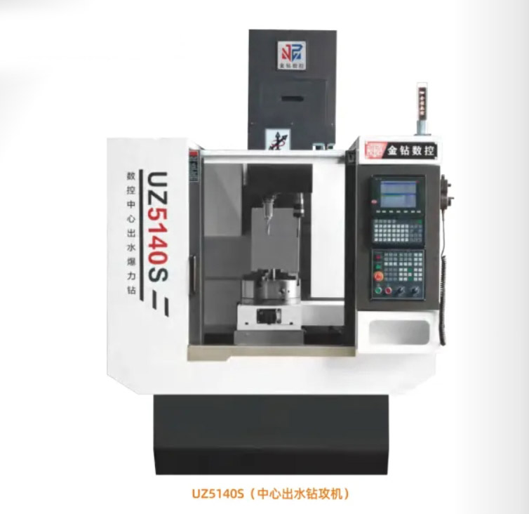 UZ5140S(中心出水钻攻机)